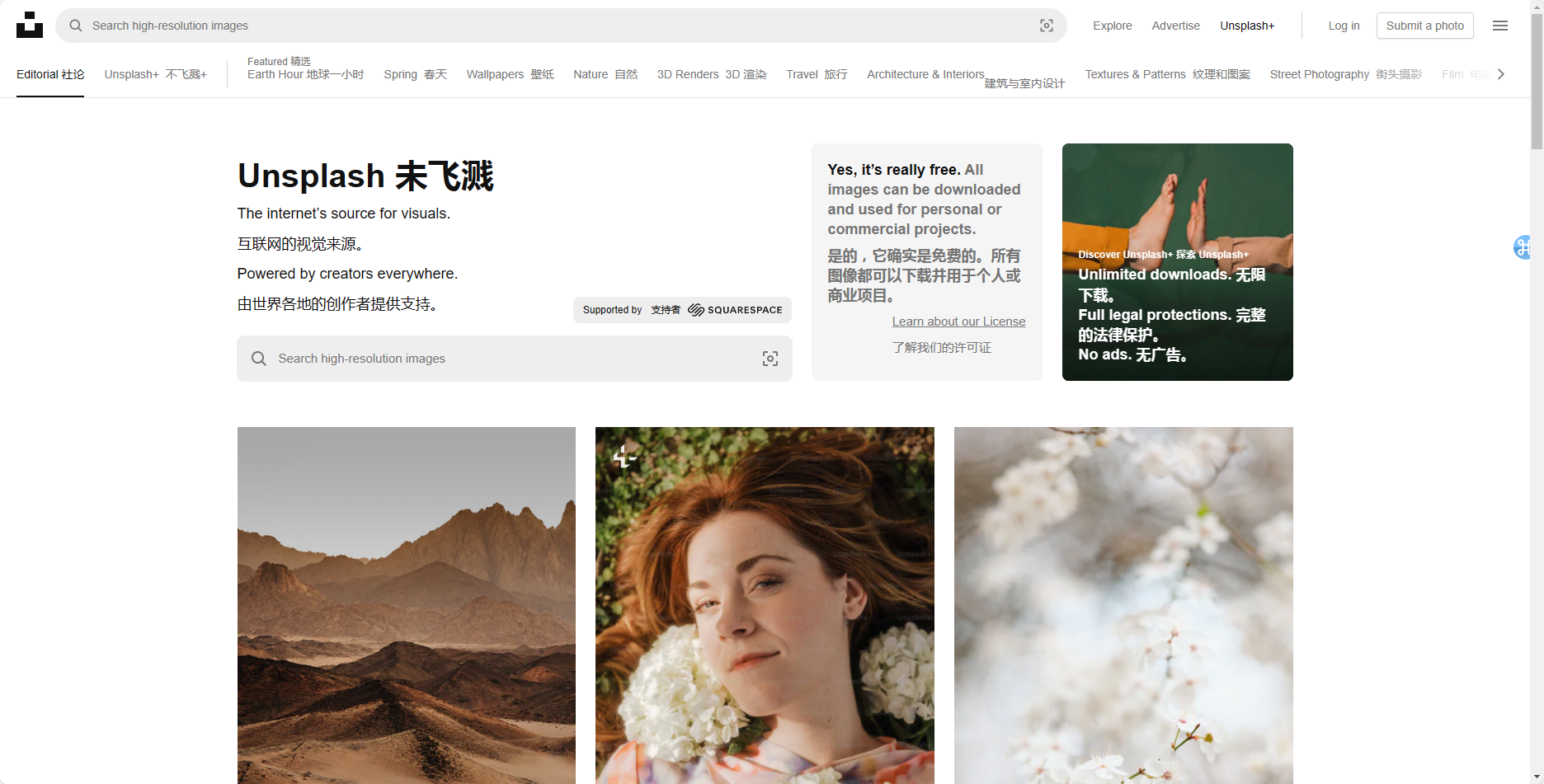 Unsplash - 国外免费高清免版税图片素材平台 unsplash