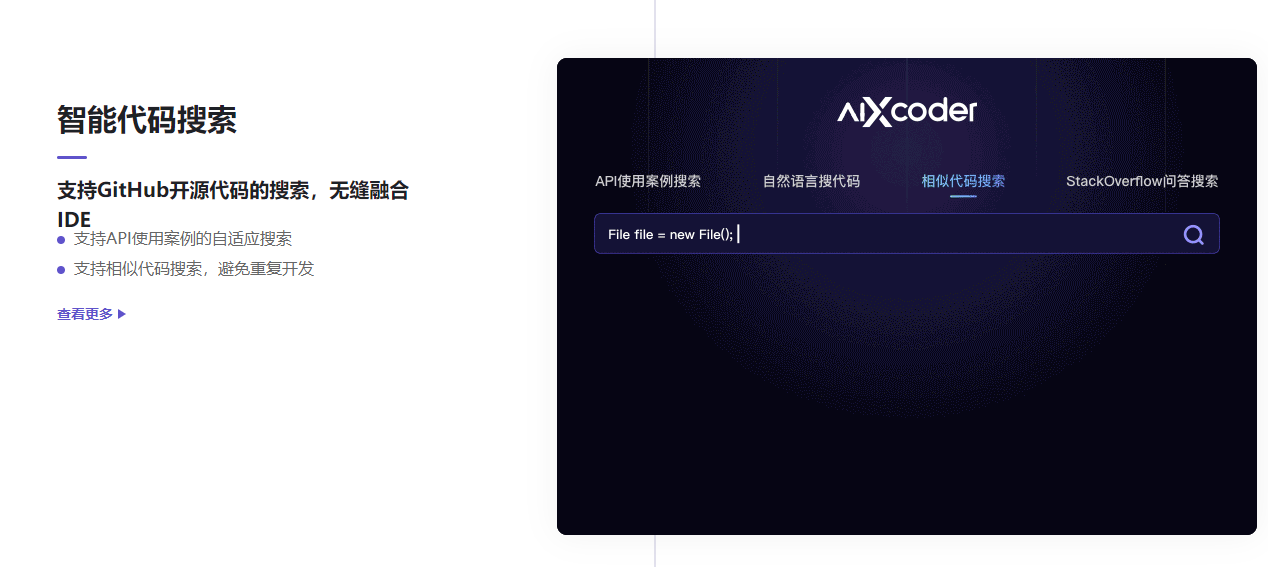 aiXcoder