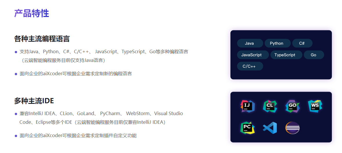 aiXcoder