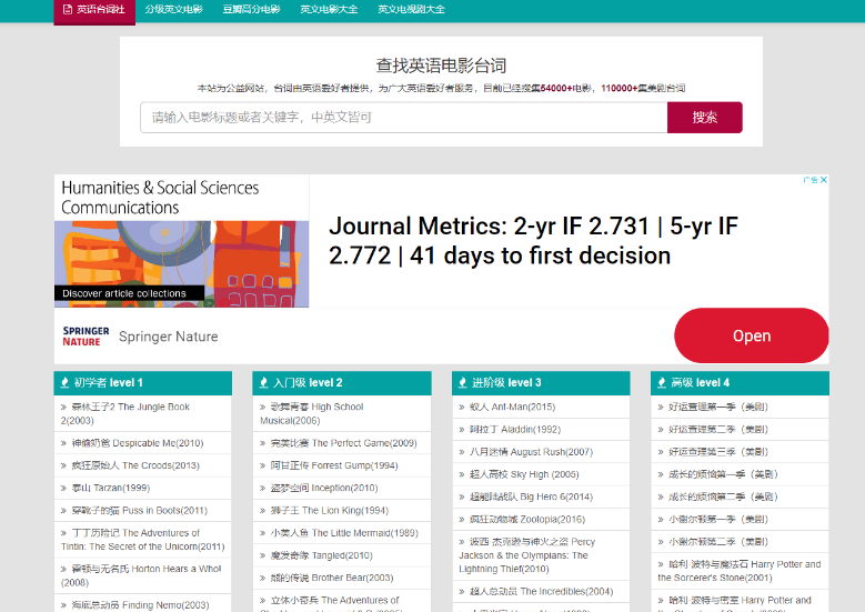 五个根据台词搜索影视剧番剧的网站,短视频剪辑师必备神器!
