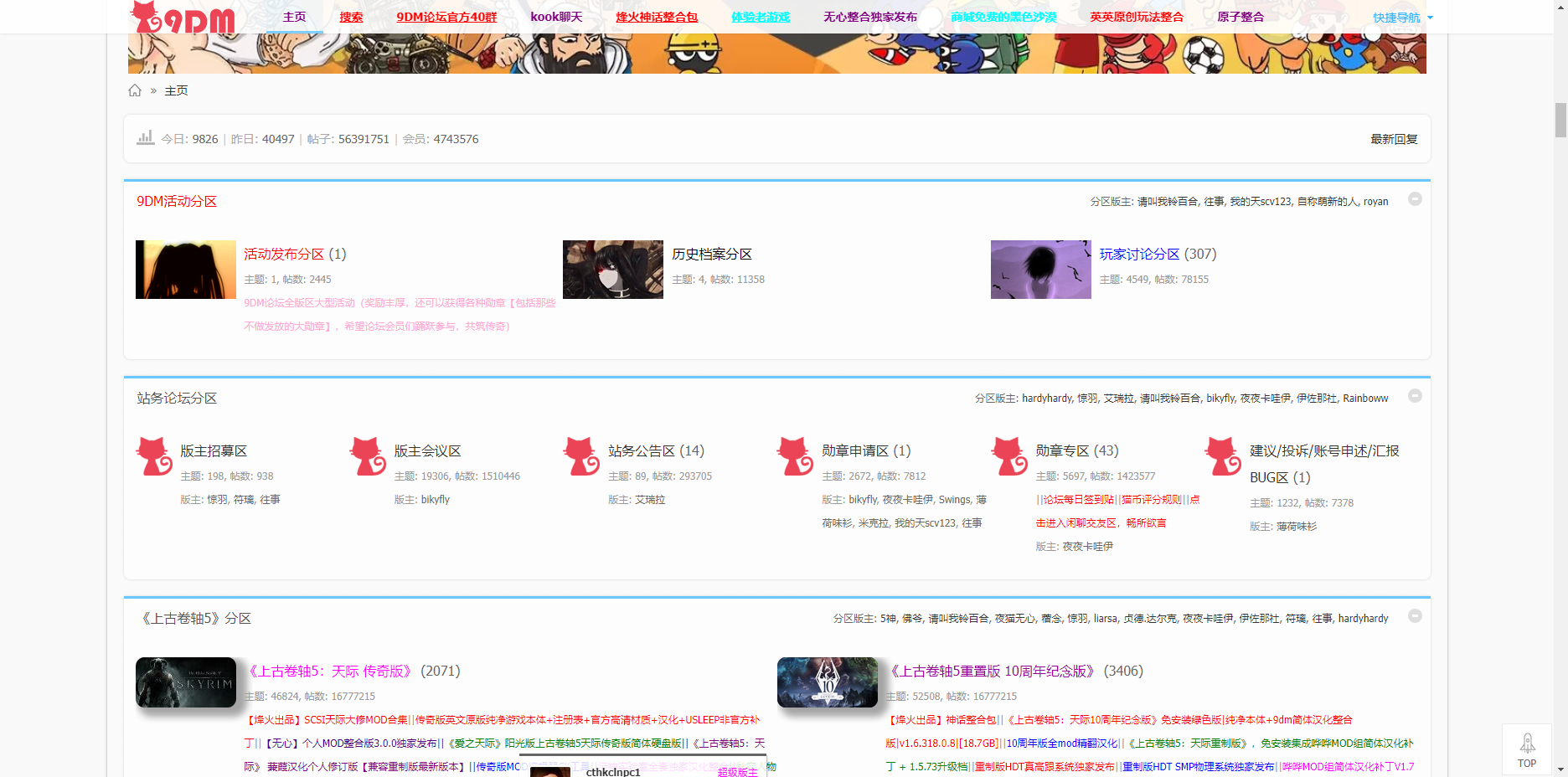 9dmsgame
