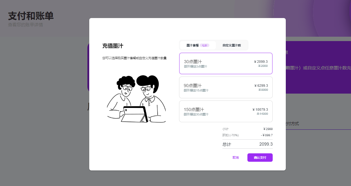 墨宝WritingPal