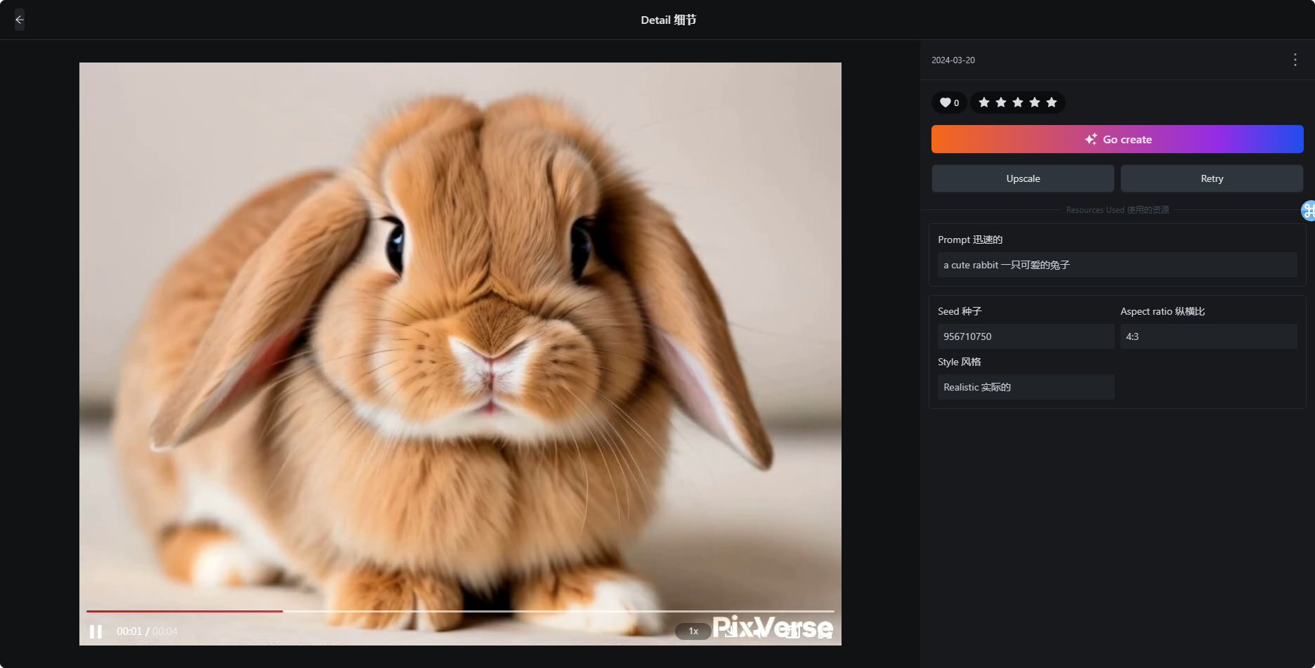PixVerse AI