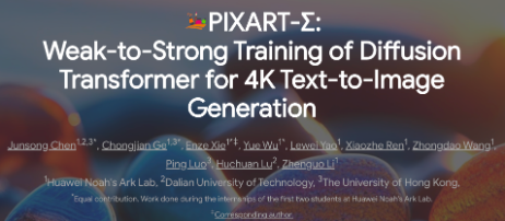 华为最新文生图模型PixArt-Σ:可直接生成4K分辨率图像,并显著提高与文本提示词的对齐