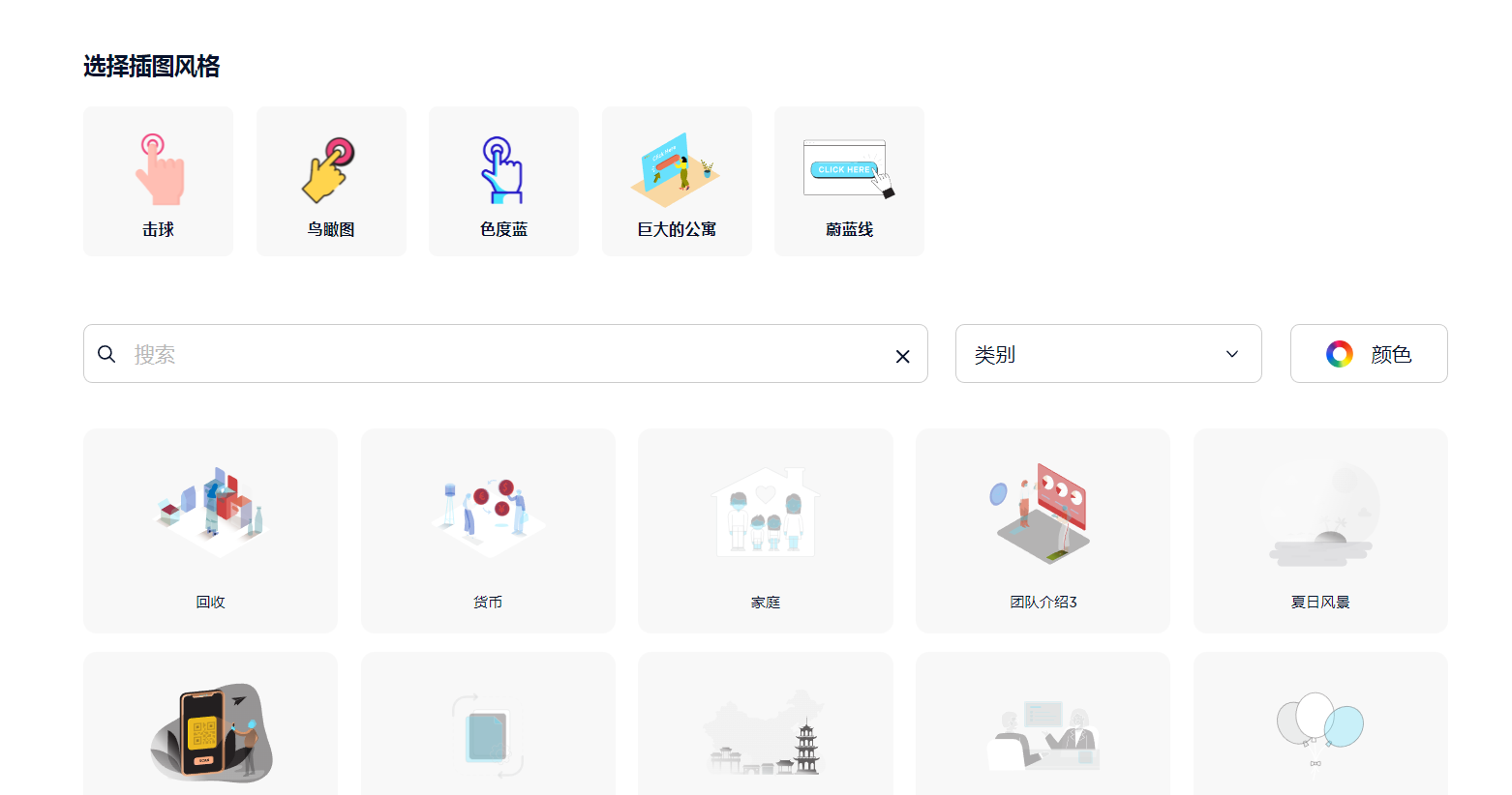 Manypixels Free Illustrations
