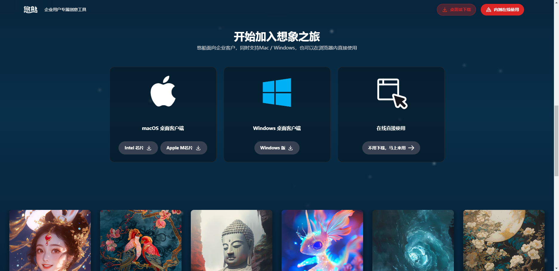 悠船:MidJourney官方推出的中文内测AI绘画工具操作手册