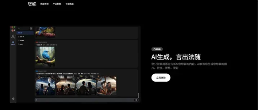 悠船:MidJourney官方推出的中文内测AI绘画工具操作手册