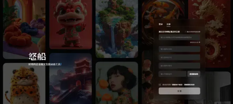 悠船:MidJourney官方推出的中文内测AI绘画工具操作手册