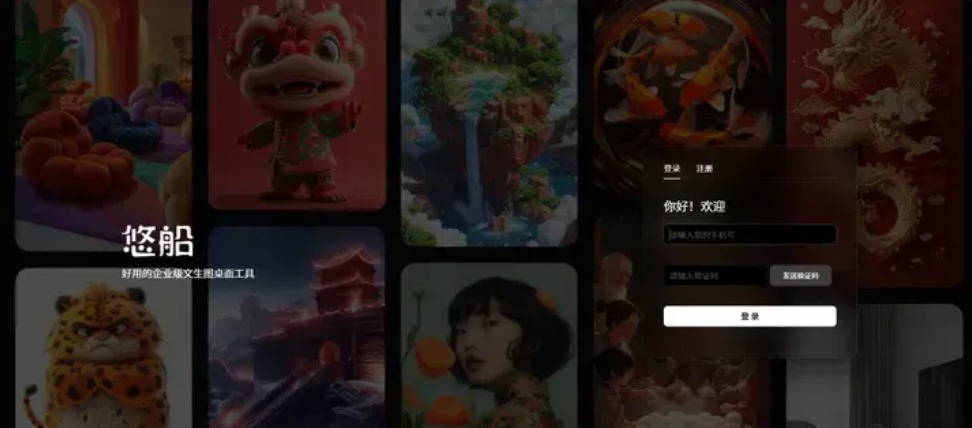 悠船:MidJourney官方推出的中文内测AI绘画工具操作手册