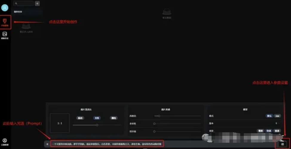 悠船:MidJourney官方推出的中文内测AI绘画工具操作手册