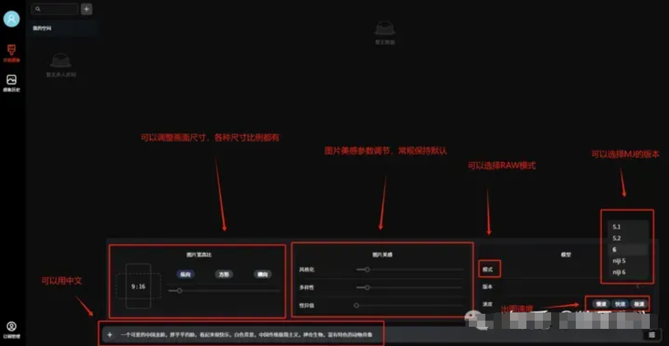 悠船:MidJourney官方推出的中文内测AI绘画工具操作手册