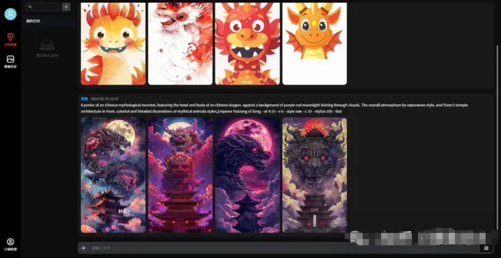 悠船:MidJourney官方推出的中文内测AI绘画工具操作手册