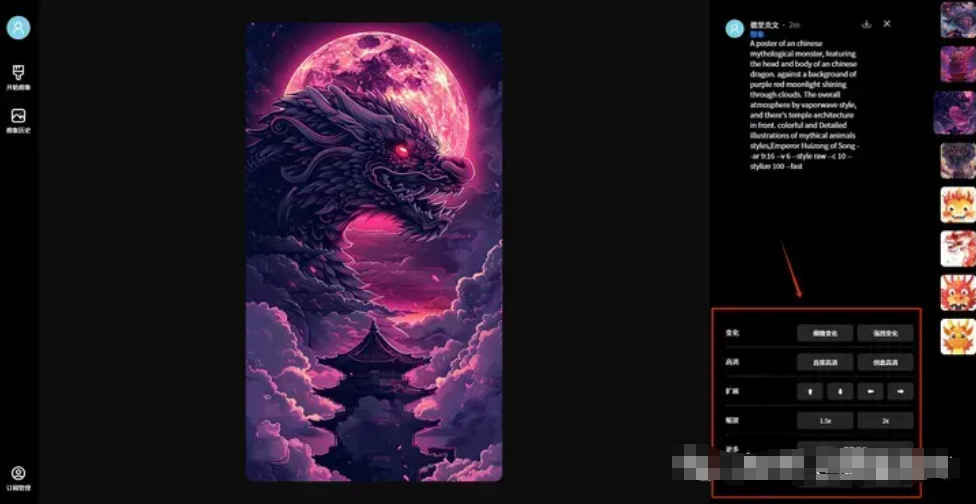 悠船:MidJourney官方推出的中文内测AI绘画工具操作手册
