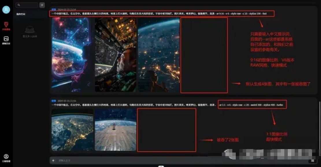 悠船:MidJourney官方推出的中文内测AI绘画工具操作手册