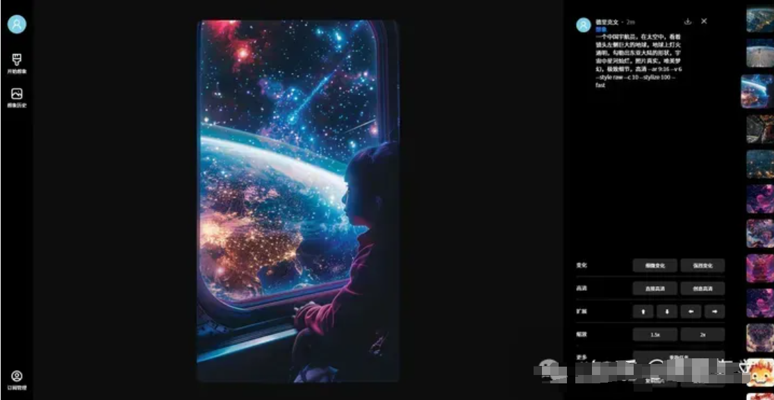 悠船:MidJourney官方推出的中文内测AI绘画工具操作手册