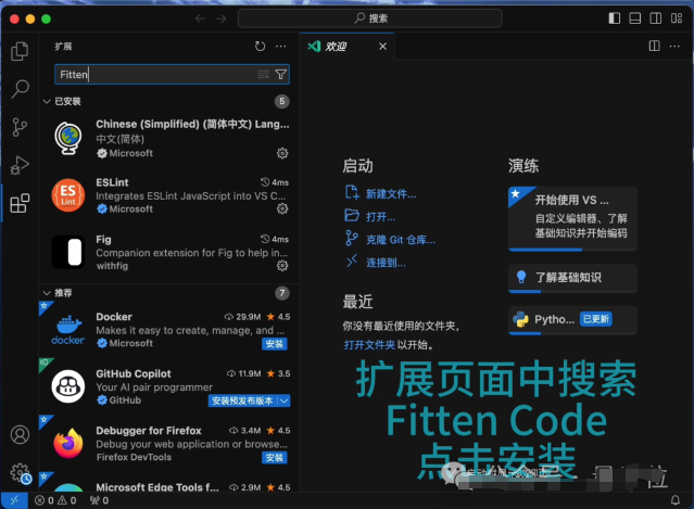 全新免费编程神器!Fitten Code,比Copilot快两倍,准确率高20% | 非十科技发布