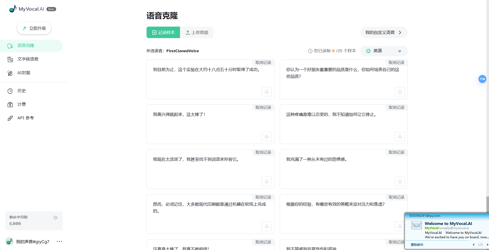 MyVocal.AI
