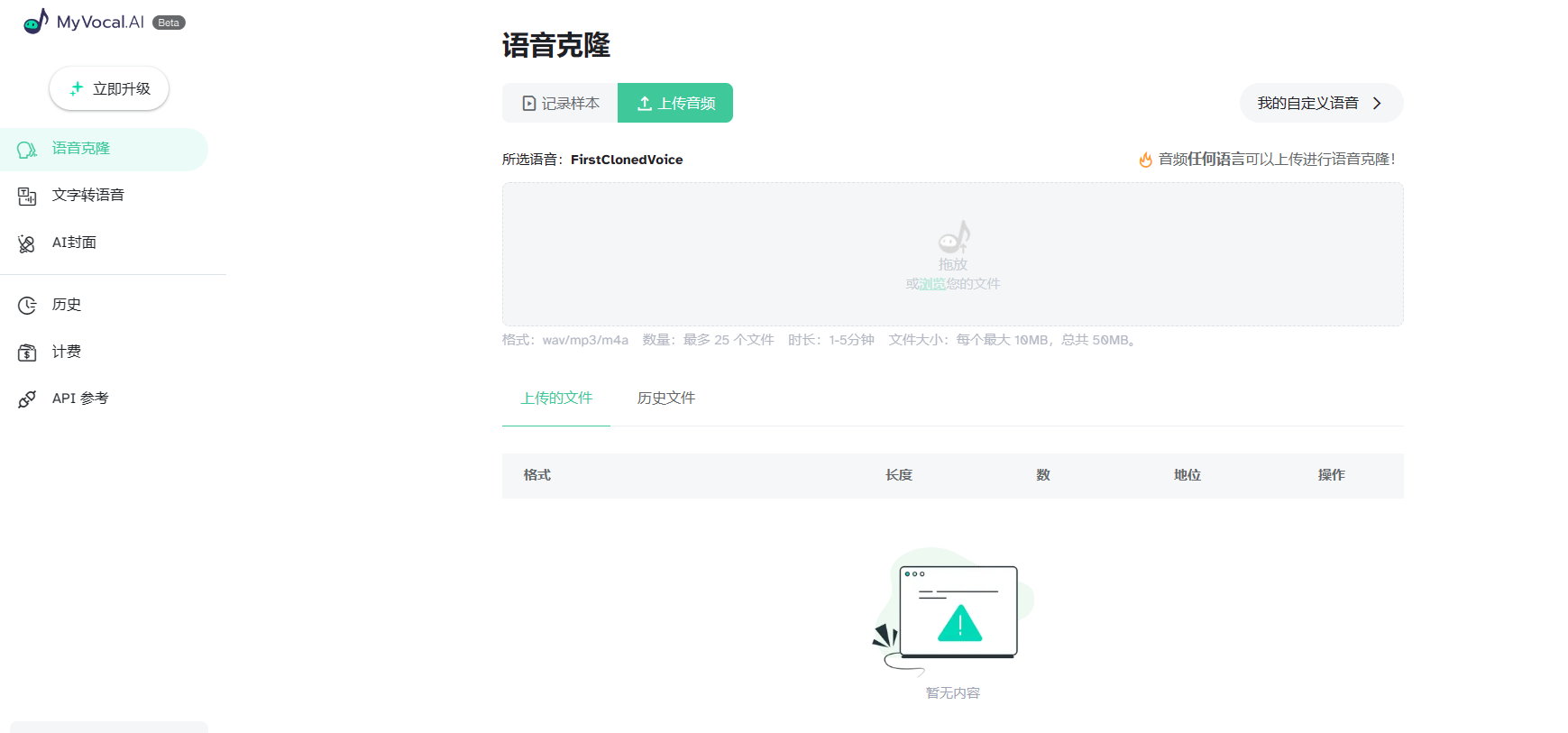 MyVocal.AI