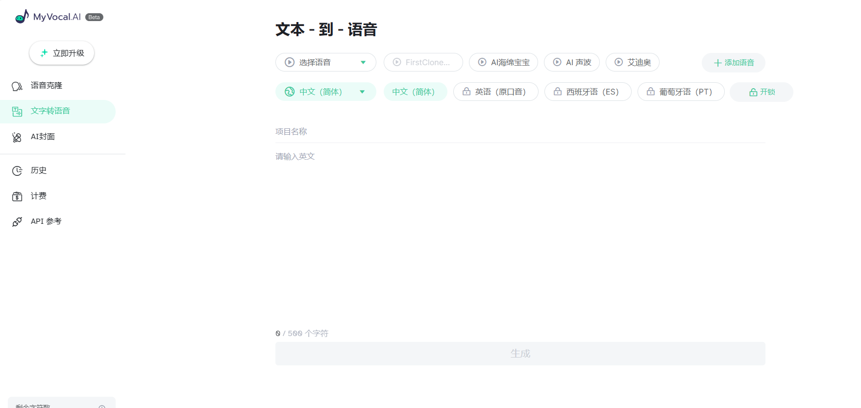 MyVocal.AI