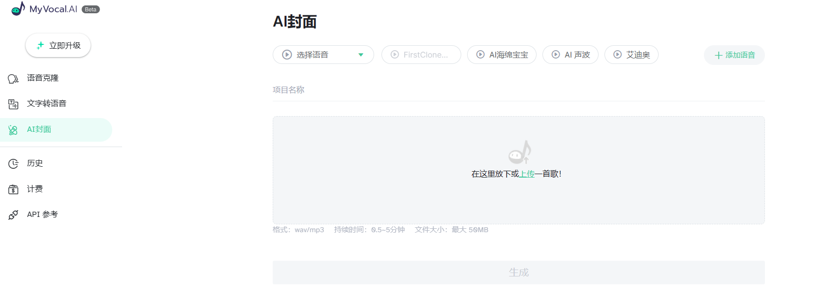 MyVocal.AI
