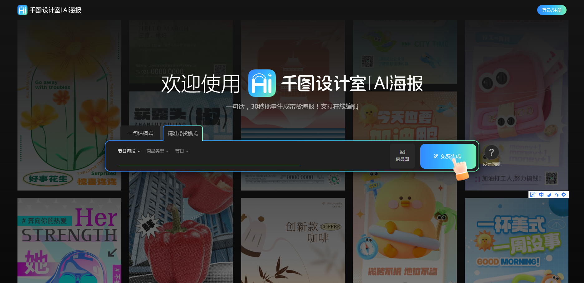 千图设计室|AI海报