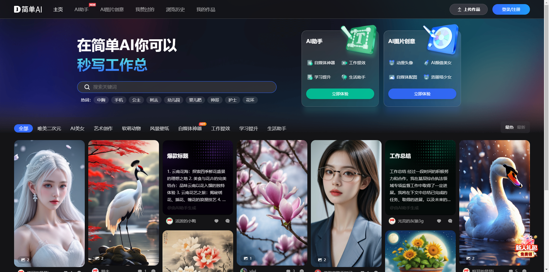 简单AI