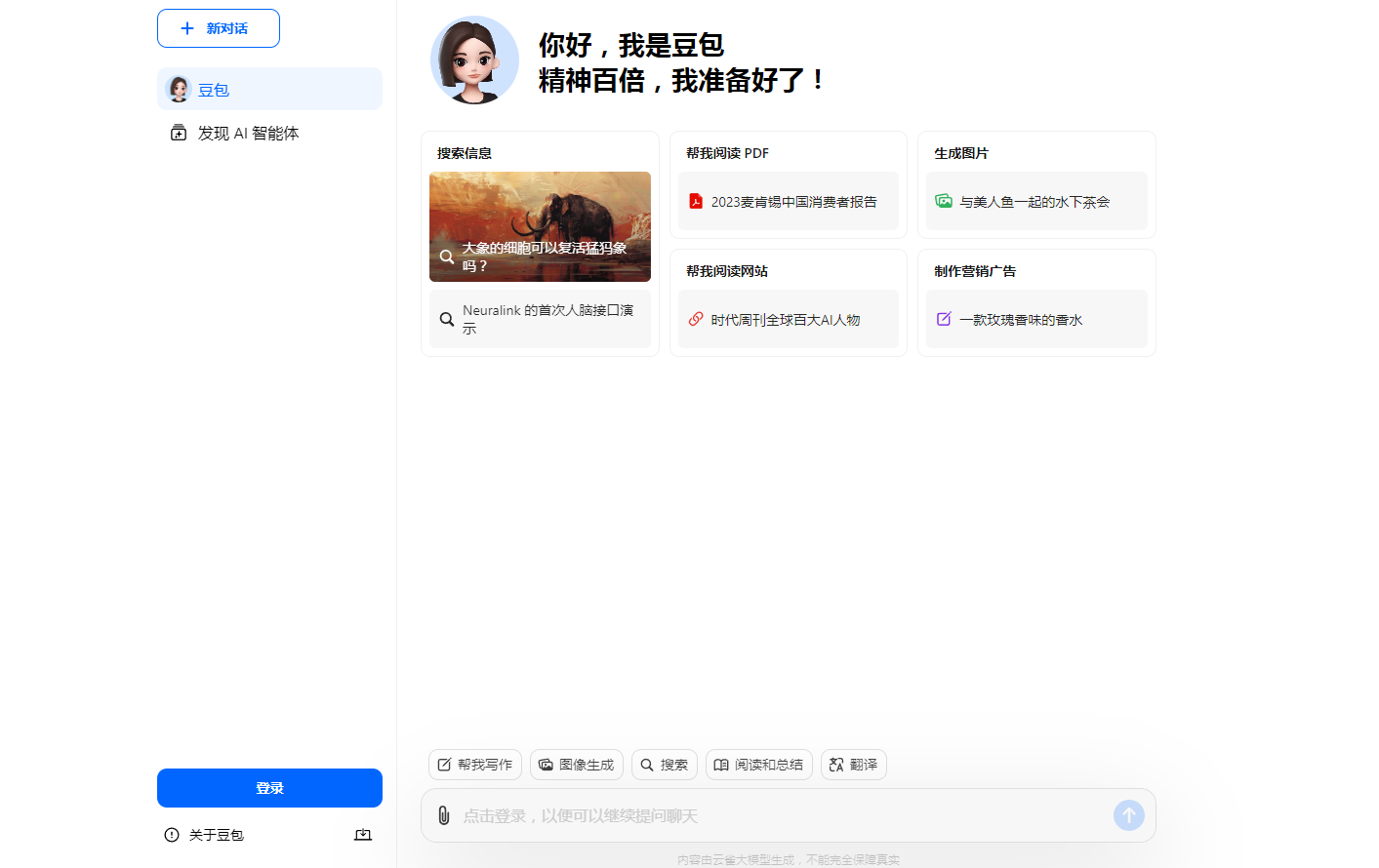 2024最新AI大模型产品汇总,那些国产大模型开源了