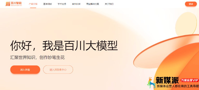 2024最新AI大模型产品汇总,那些国产大模型开源了
