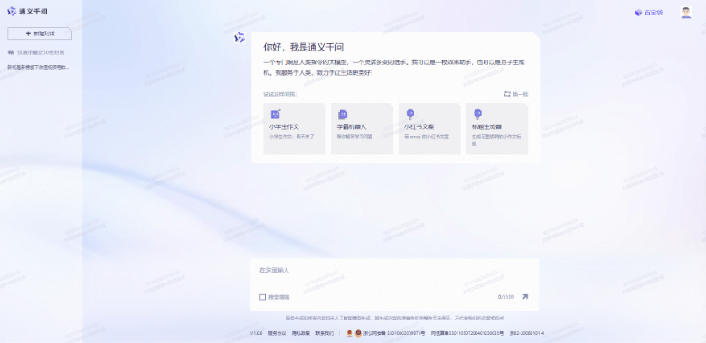 2024最新AI大模型产品汇总,那些国产大模型开源了