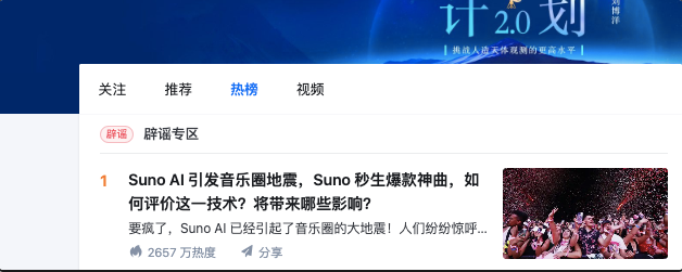 华语乐坛一夜颠覆!Suno秒生爆款神曲——Suno ai快速入门手册!(保姆级教程)