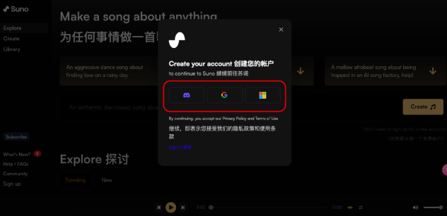 华语乐坛一夜颠覆!Suno秒生爆款神曲——Suno ai快速入门手册!(保姆级教程)