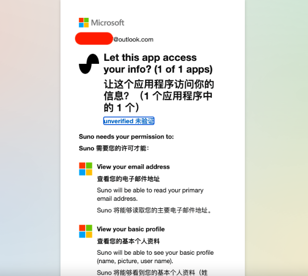 华语乐坛一夜颠覆!Suno秒生爆款神曲——Suno ai快速入门手册!(保姆级教程)