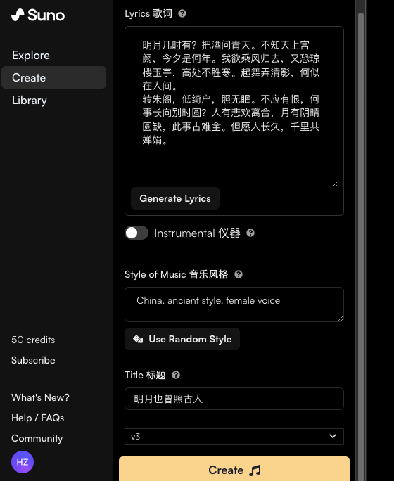 华语乐坛一夜颠覆!Suno秒生爆款神曲——Suno ai快速入门手册!(保姆级教程)