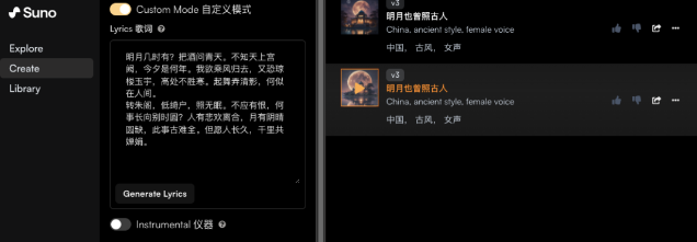 华语乐坛一夜颠覆!Suno秒生爆款神曲——Suno ai快速入门手册!(保姆级教程)