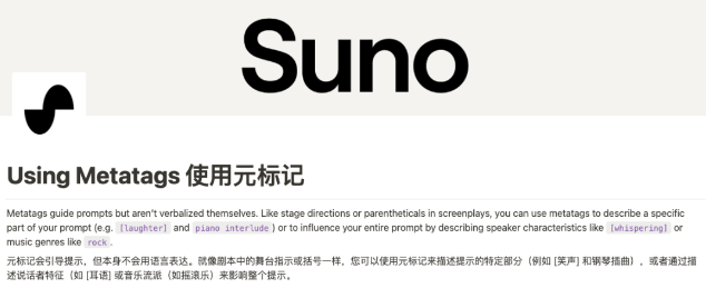 华语乐坛一夜颠覆!Suno秒生爆款神曲——Suno ai快速入门手册!(保姆级教程)