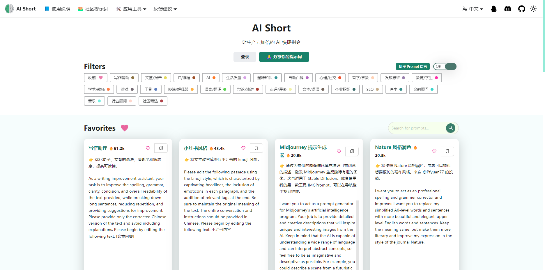 AI Short