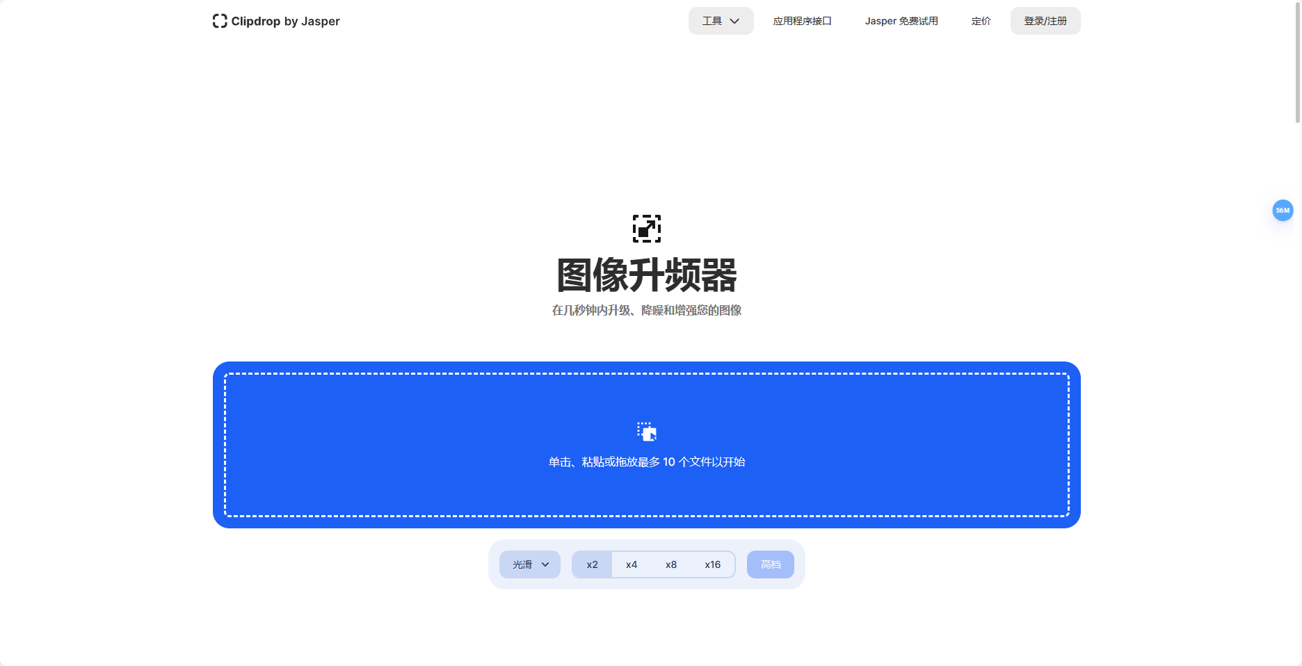 7款免费AI图片放大工具和网站:智能高清无损放大您的图像