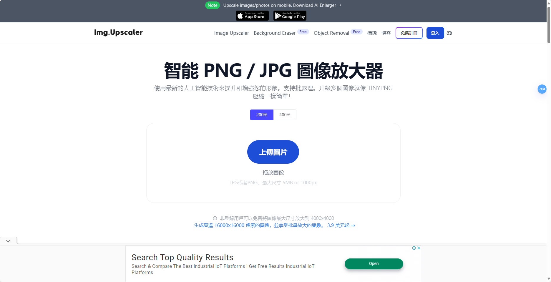 7款免费AI图片放大工具和网站:智能高清无损放大您的图像