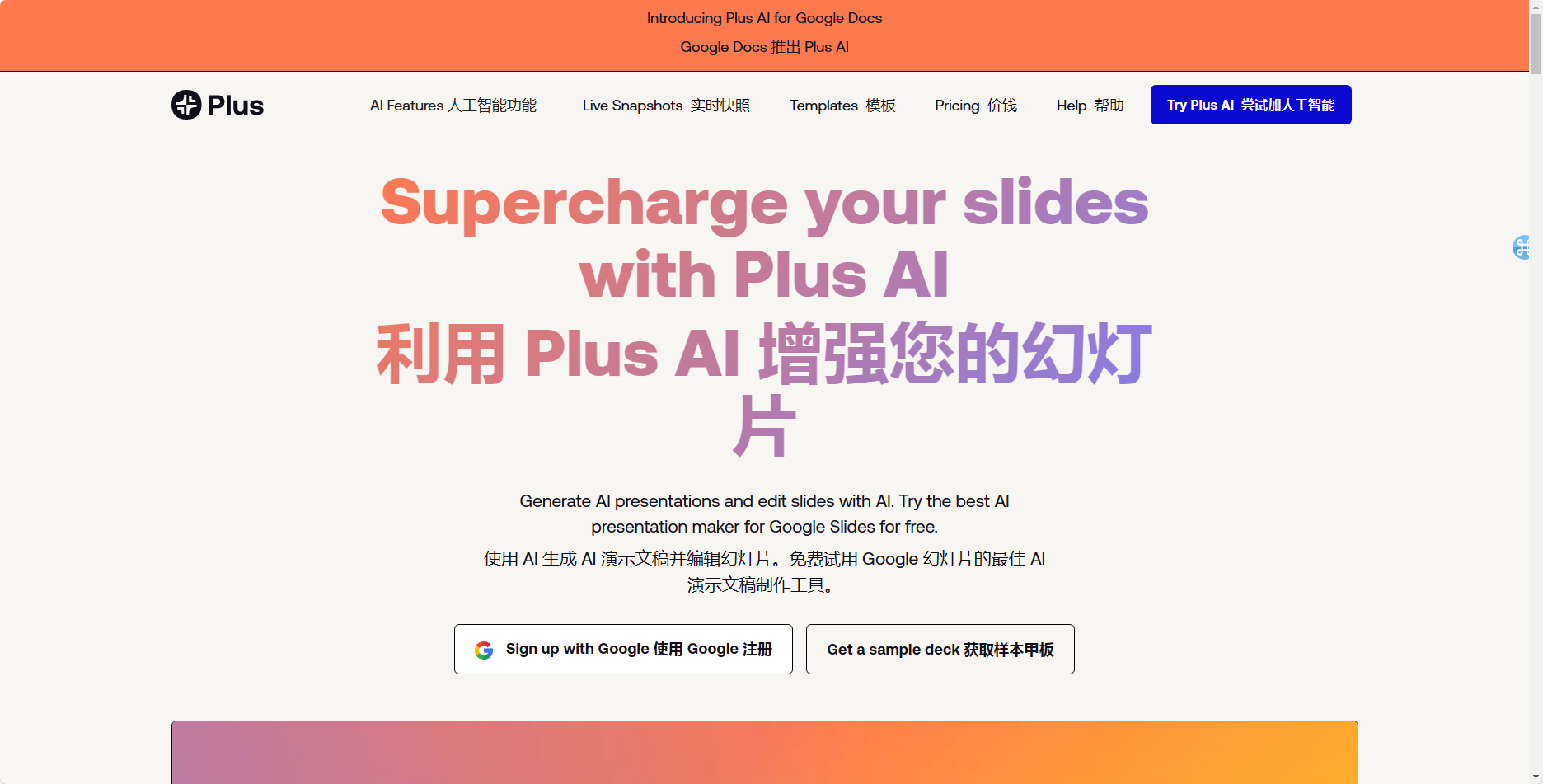 PlusDocs