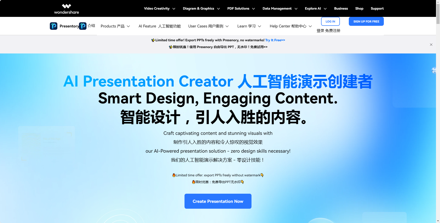 Wondershare Presentory