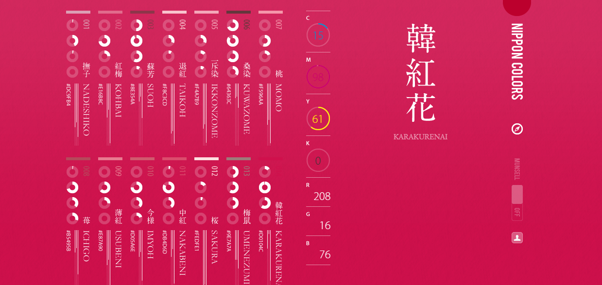 Nippon Colors