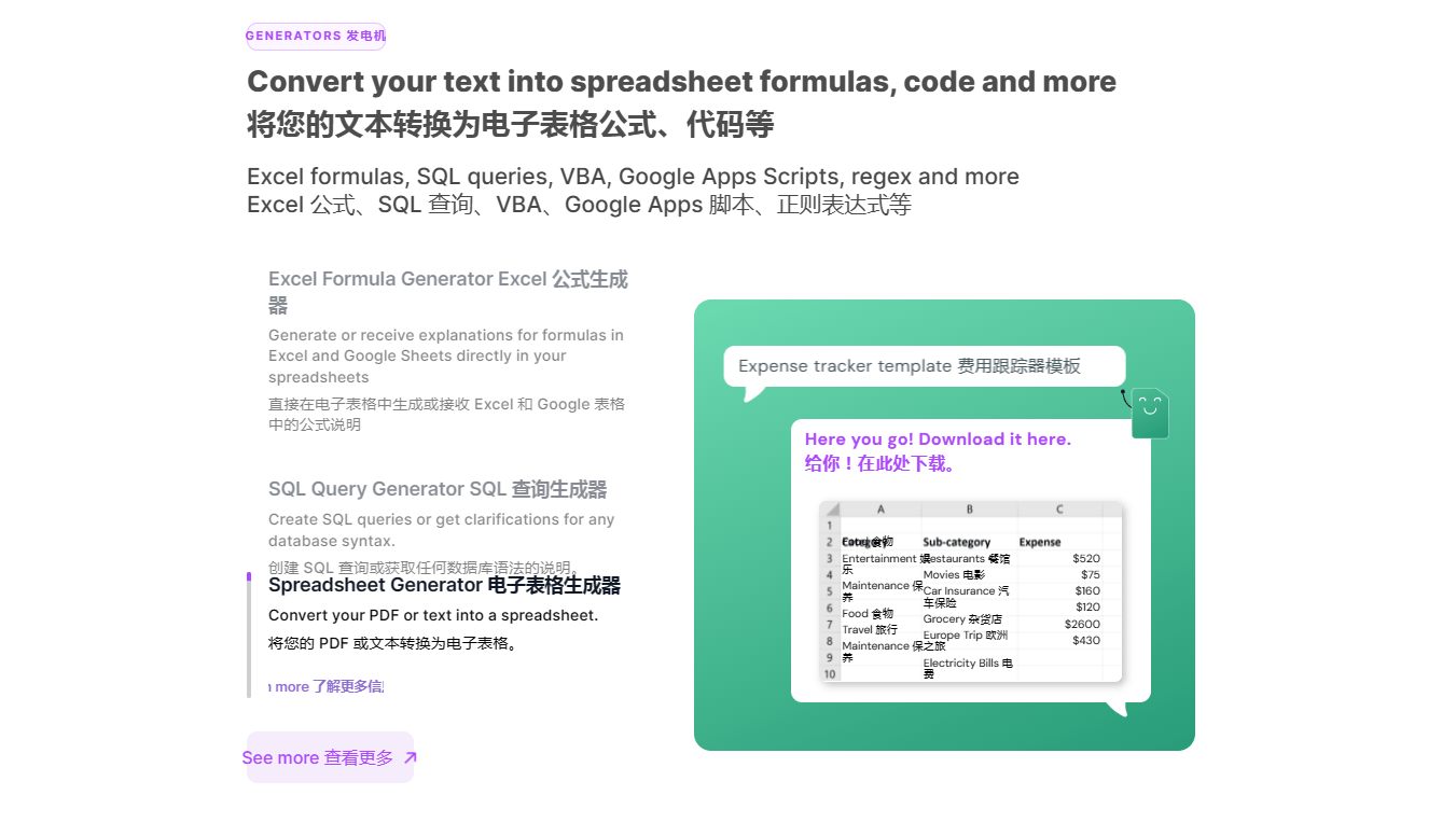 Formula Bot