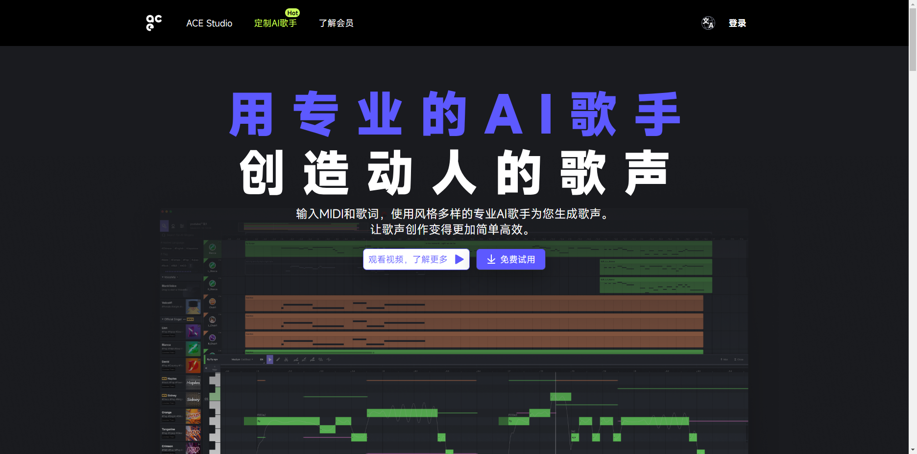 ACE Studio