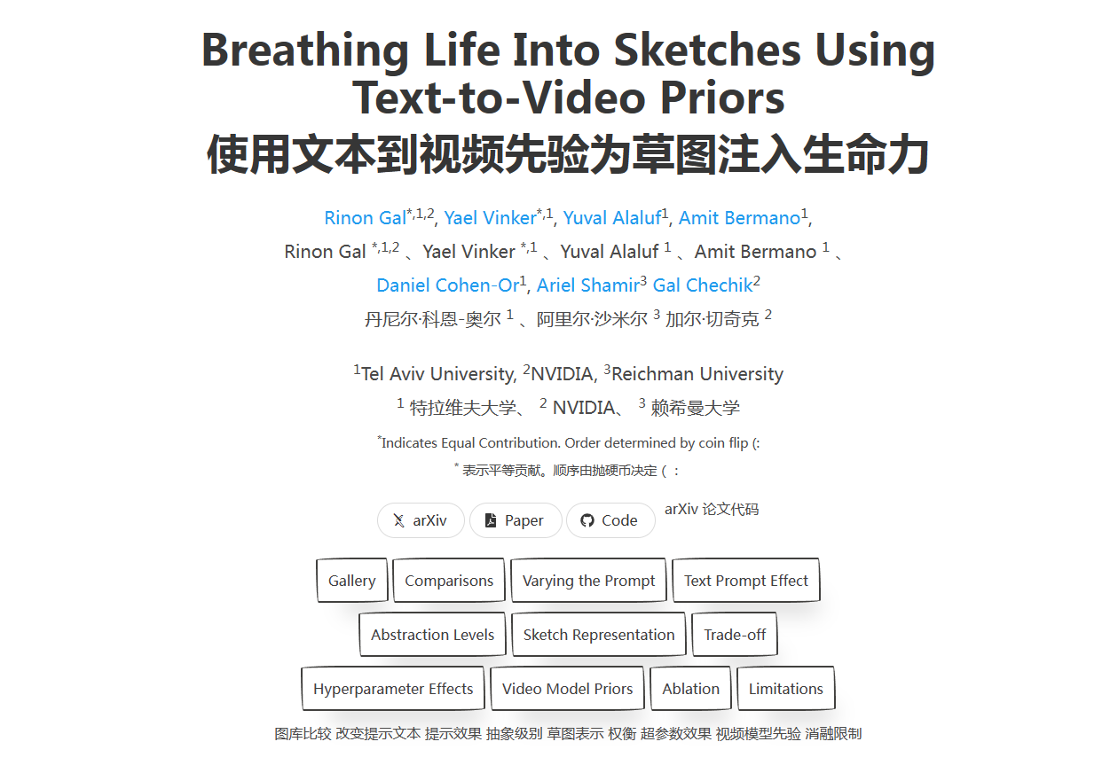 LiveSketch