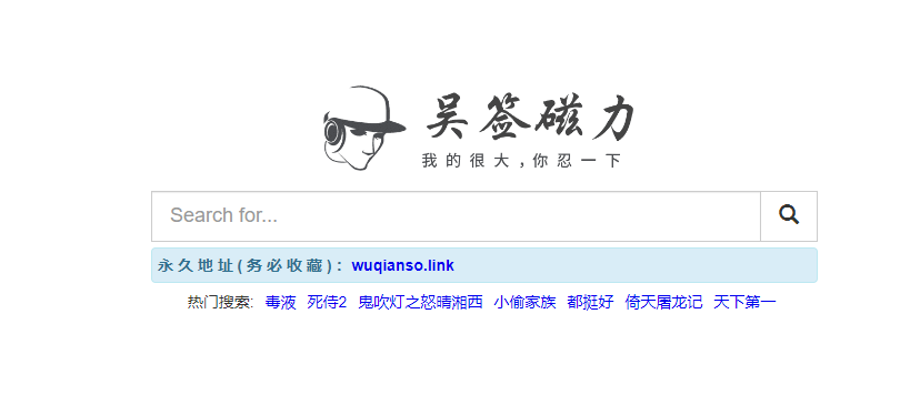 吴签磁力