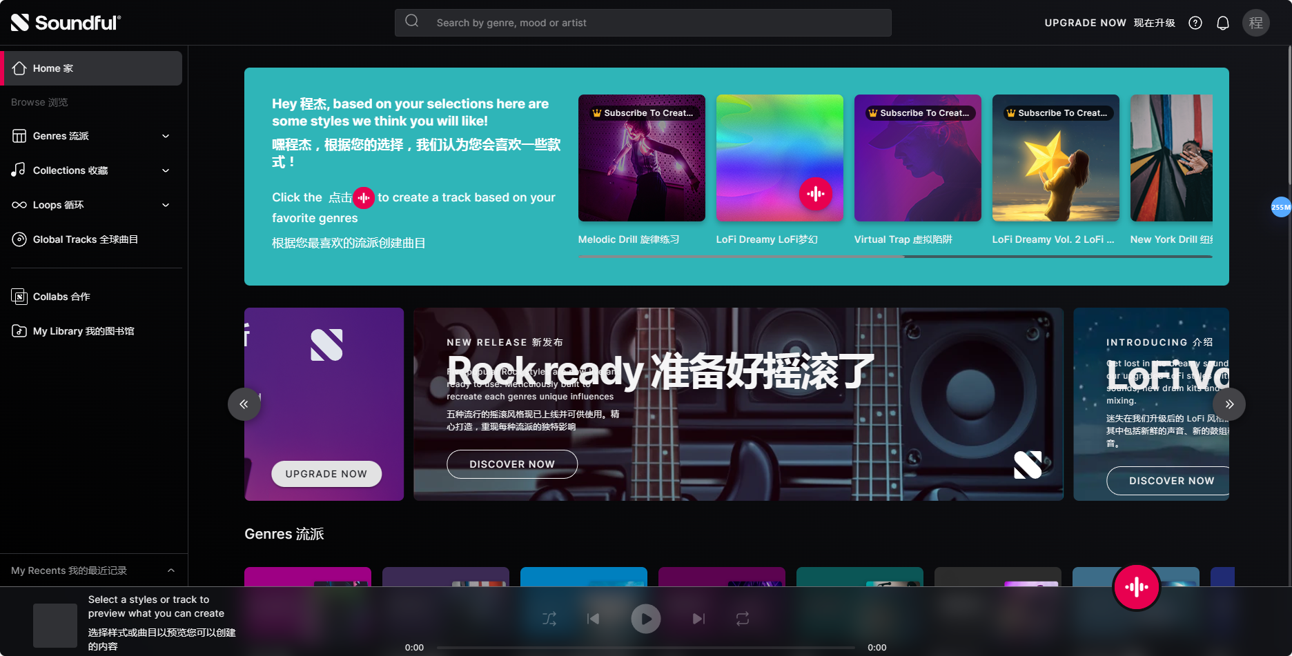 Soundful