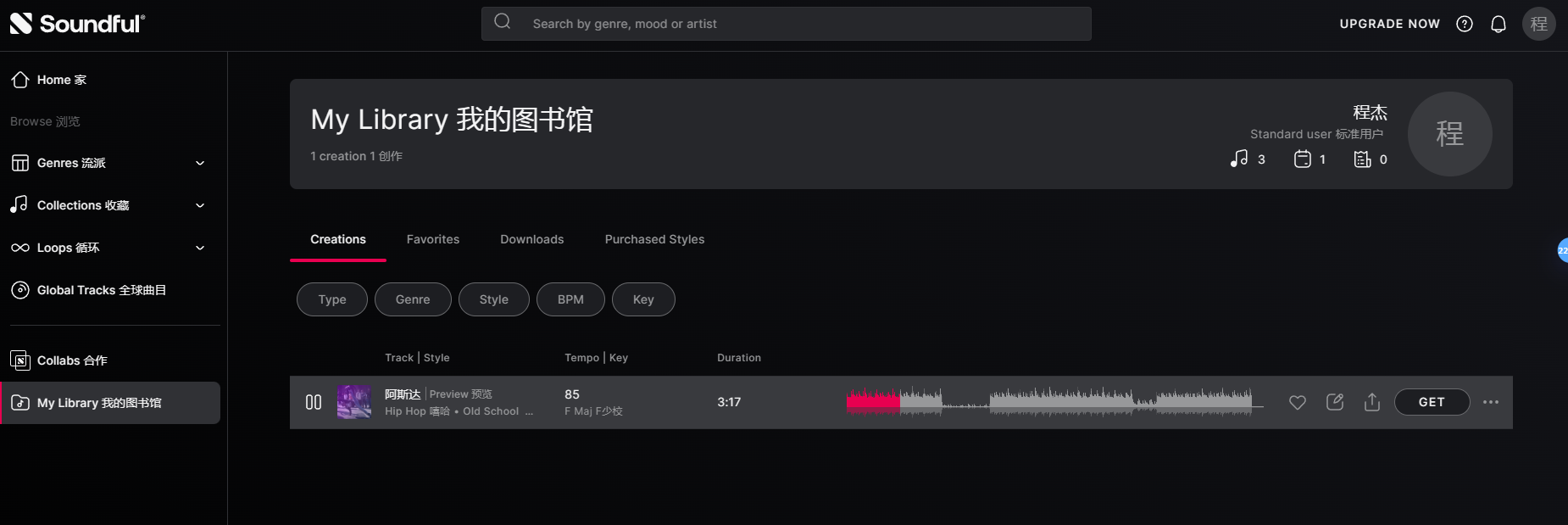 Soundful