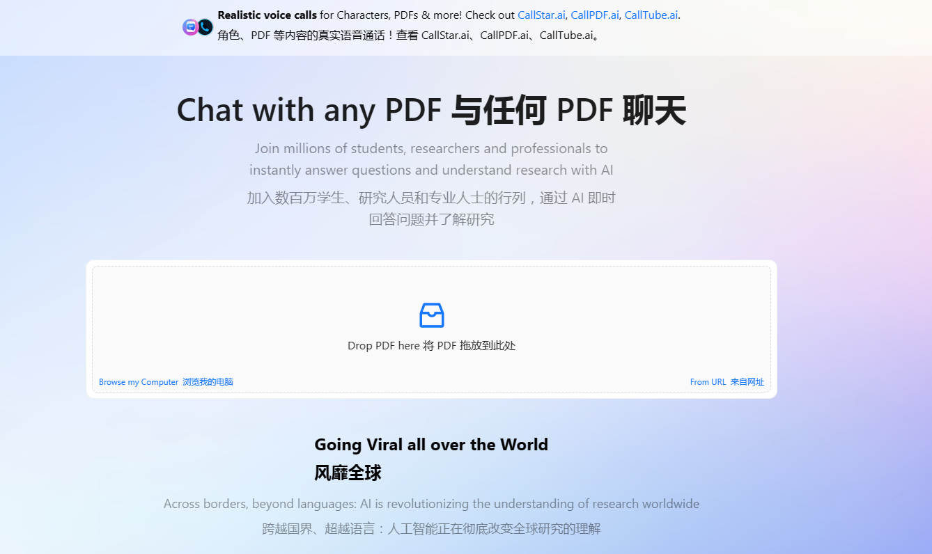 ChatPDF