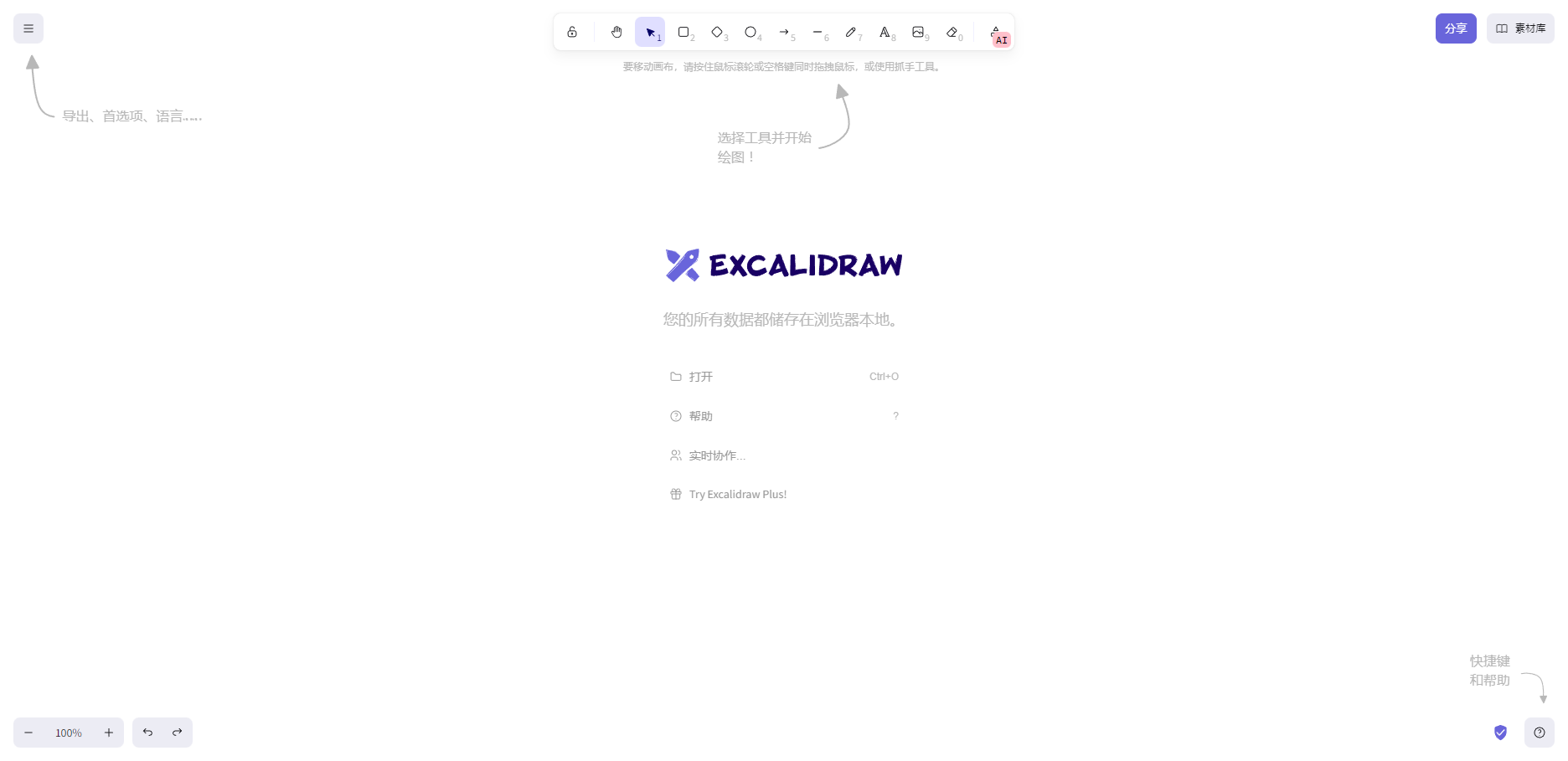 Excalidraw