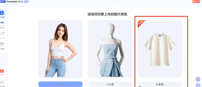 photostudio AI